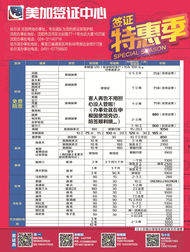 A-黑7 美加签证593