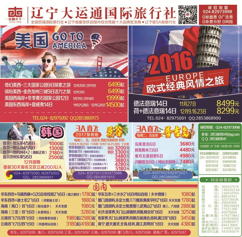 B-彩封面辽宁大运通绿版封面
