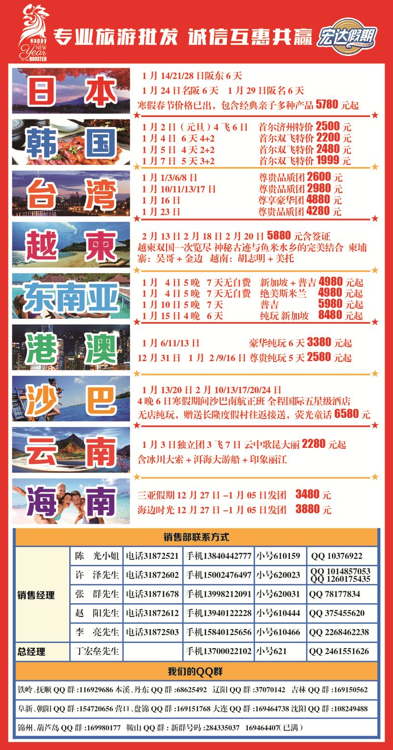 A-彩04宏达假期侧条刊花