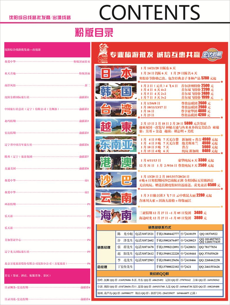 A-彩04目录粉