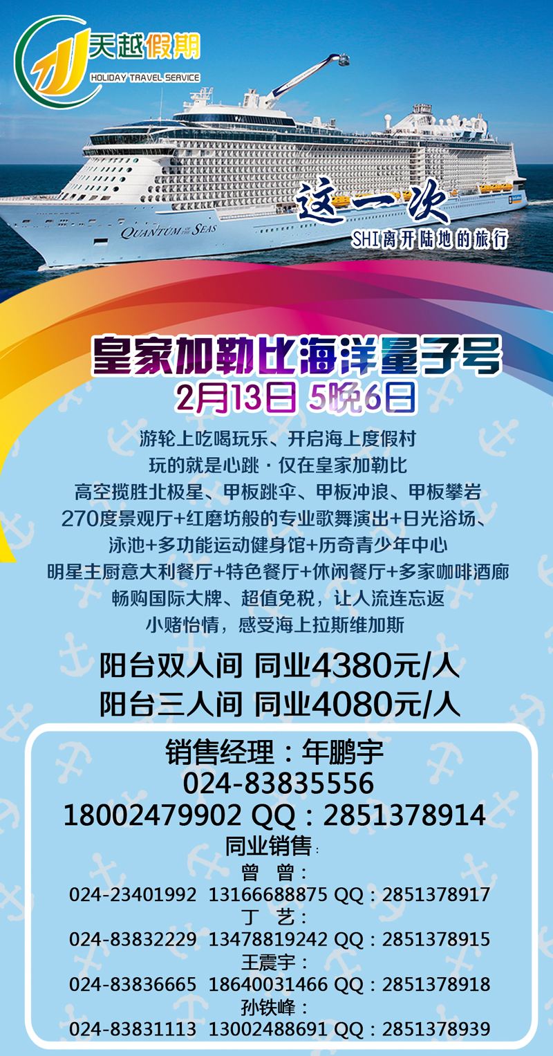 B-彩02天越刊花
