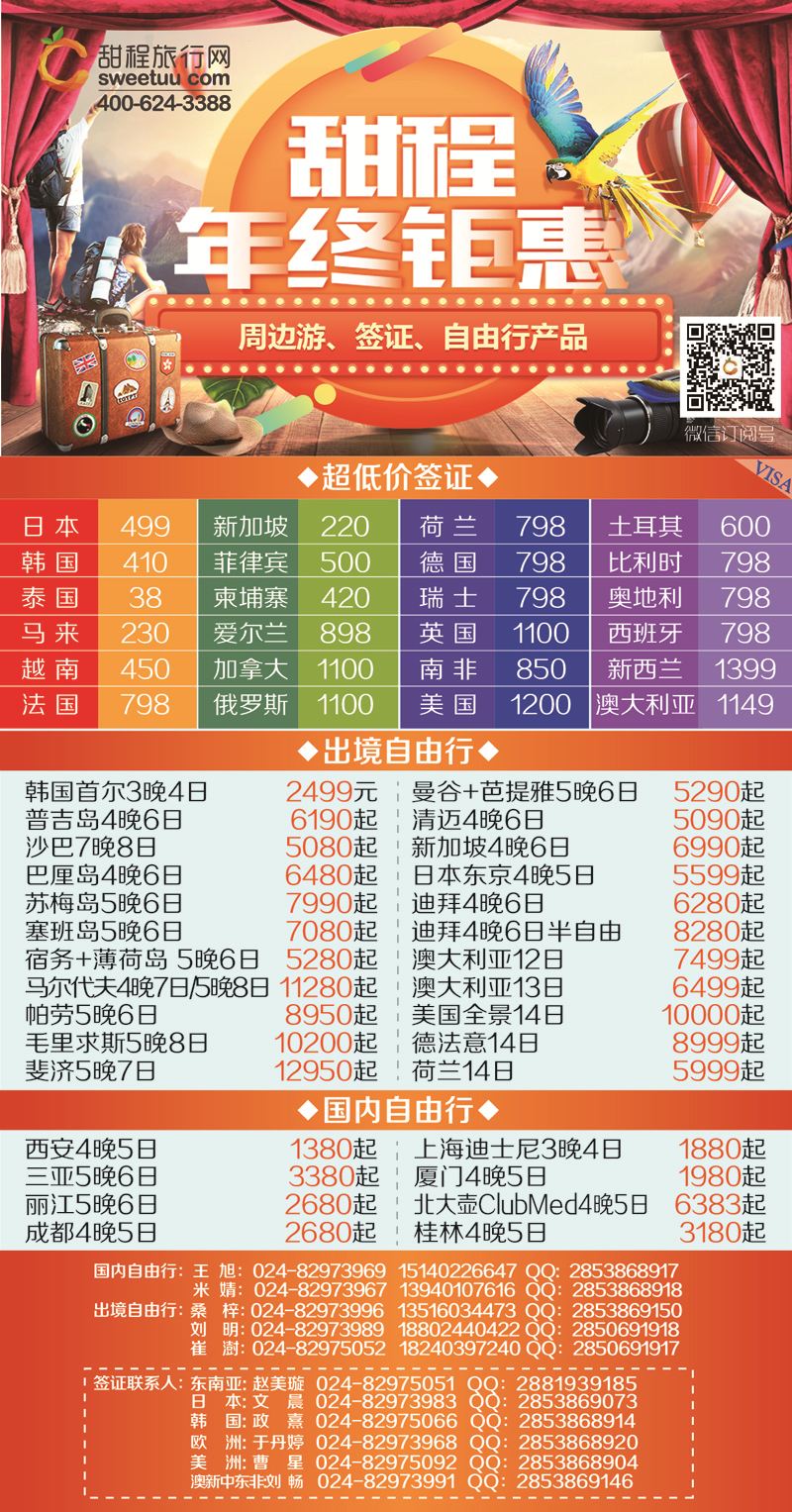 B-彩04大运通绿版侧条