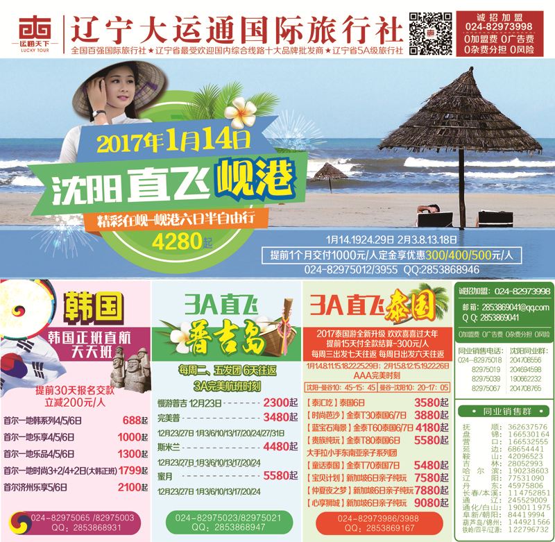 B-彩封面大运通绿版封面