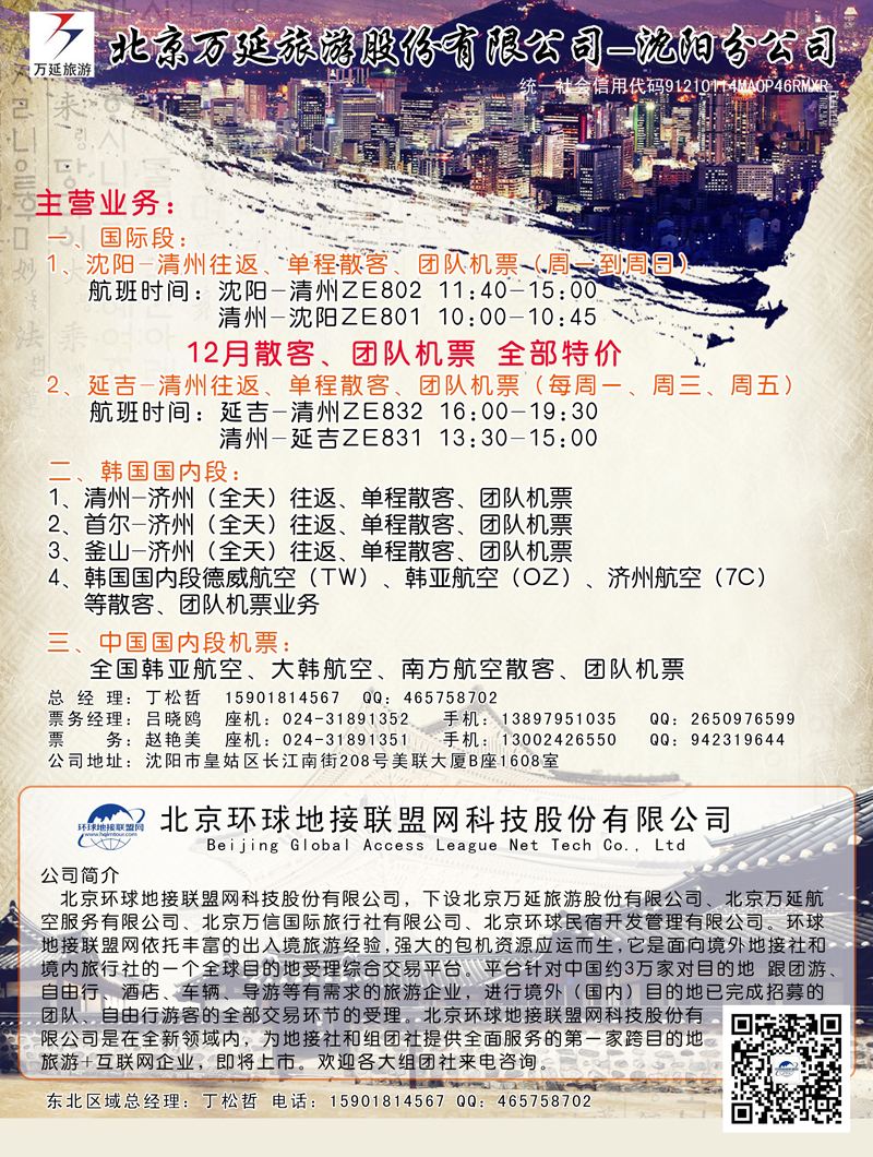A-黑06沈阳万延