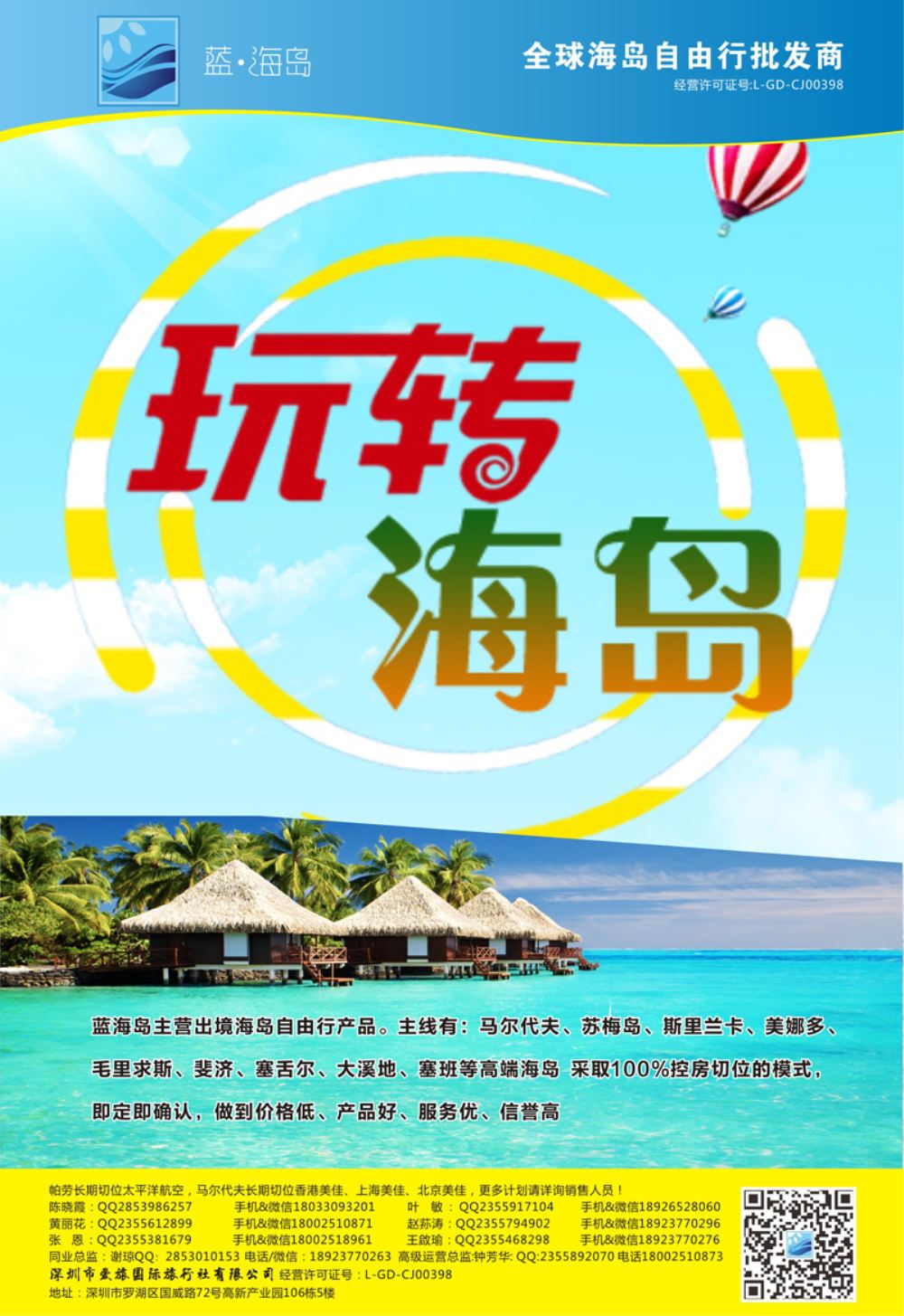 A-黑11蓝海岛（反）(1)