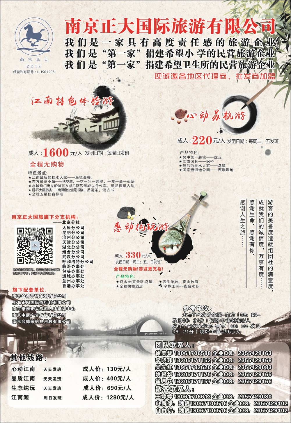A-彩05南京正大