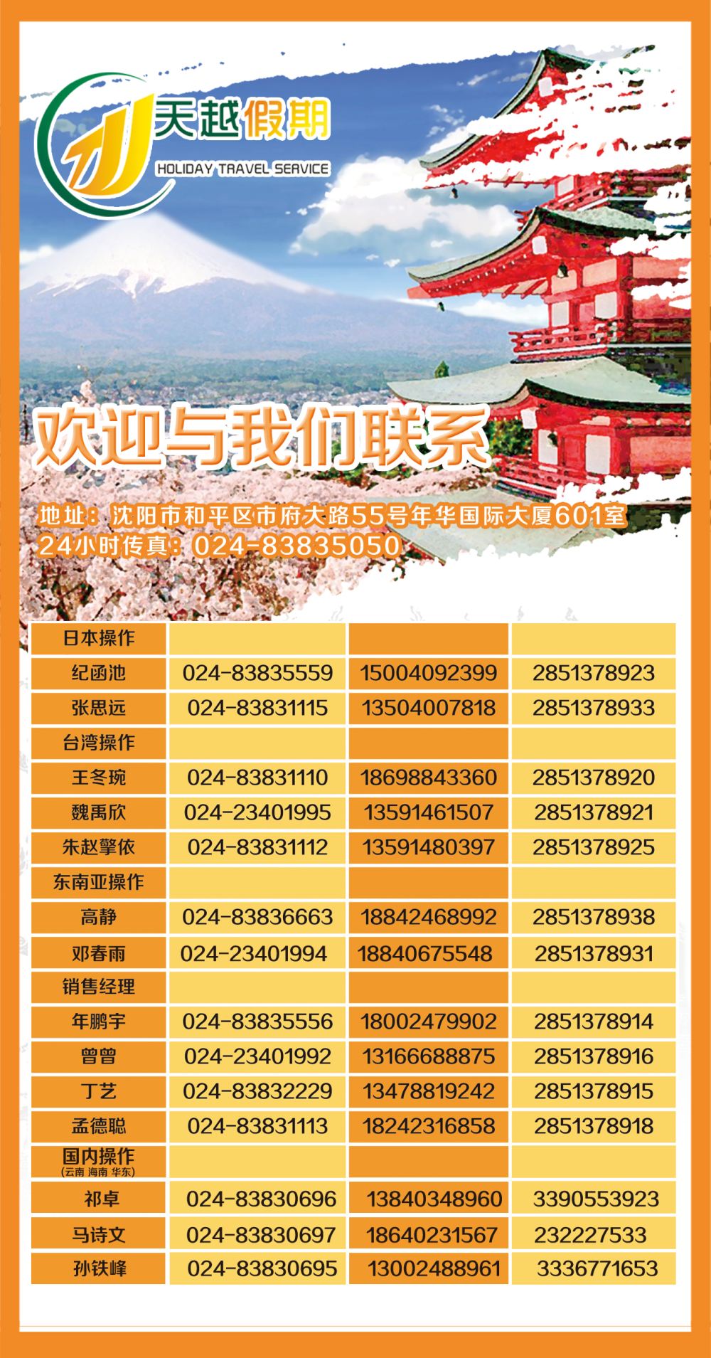 A-彩02天越刊花