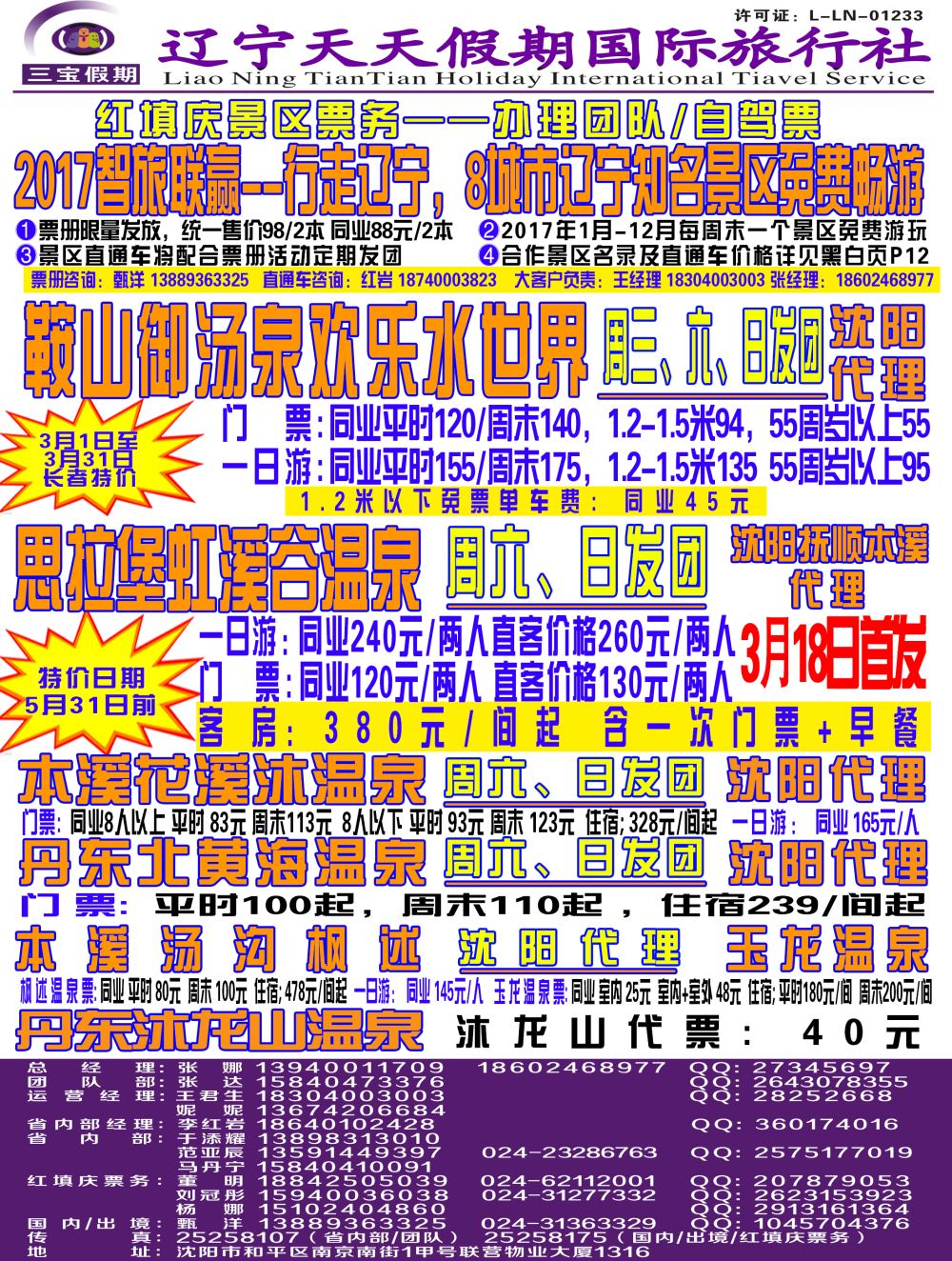 A-封二 三宝