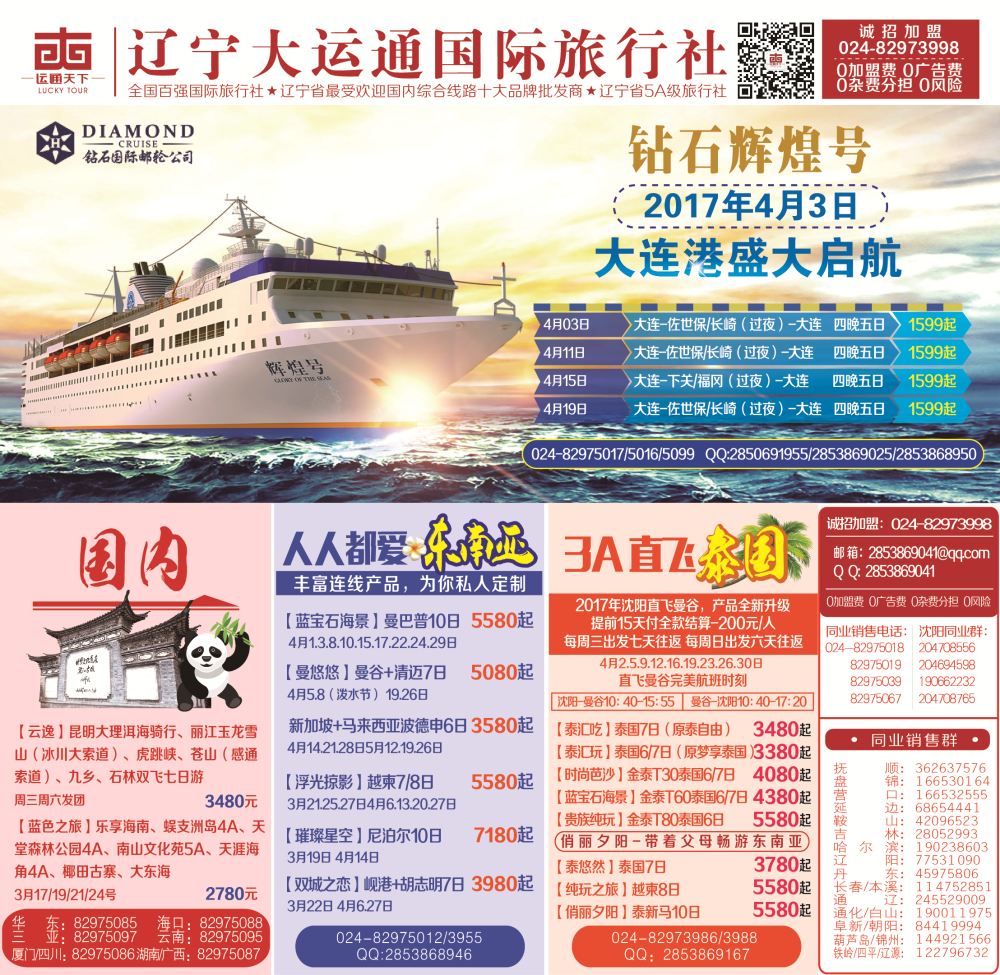B-辽宁大运通粉版封面