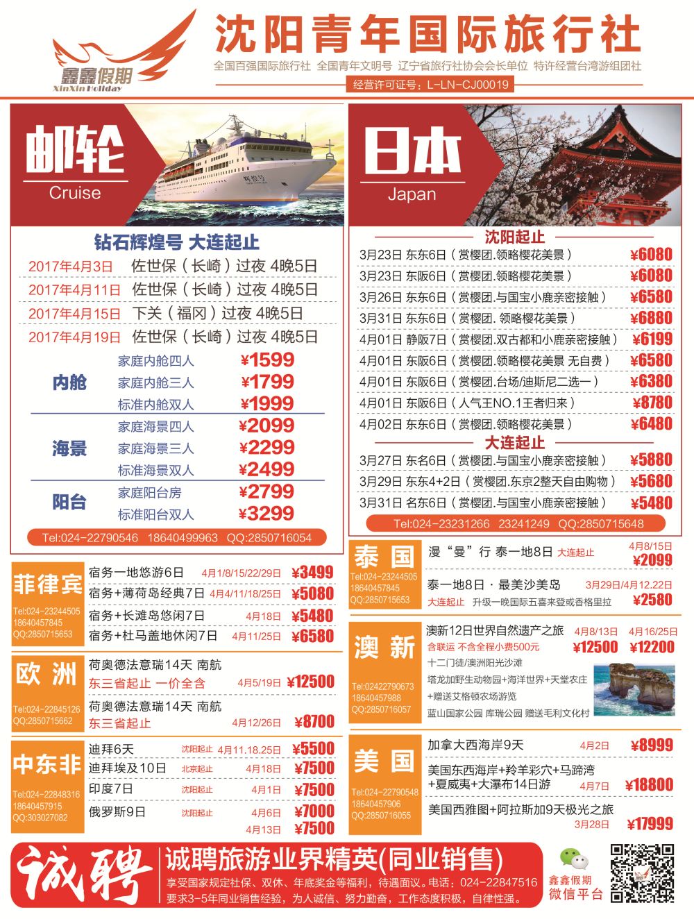 B-鑫鑫假期封二