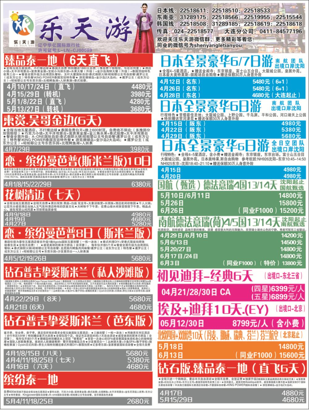 A-黑02乐天游---出境1