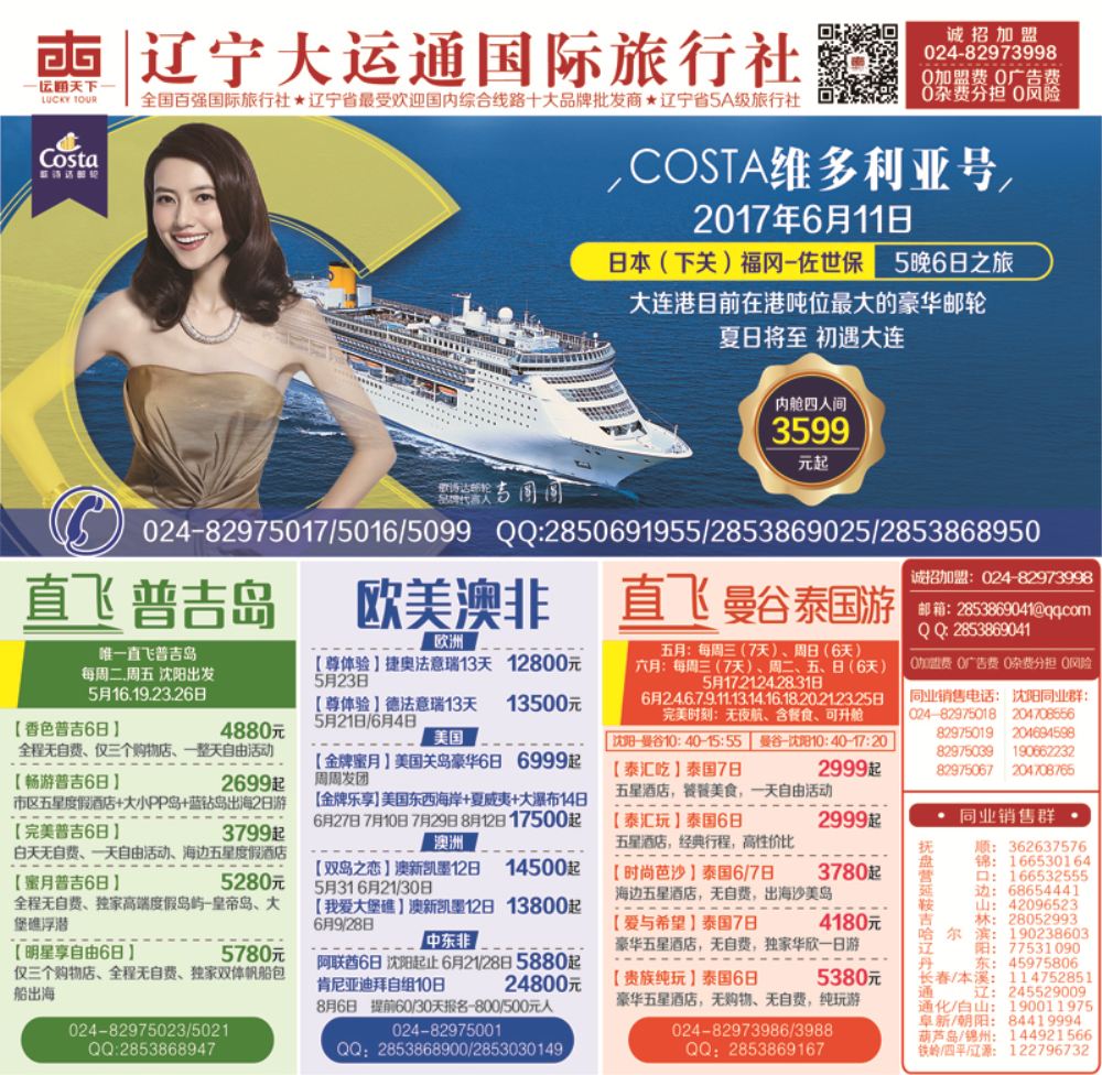A-彩封面大运通封面