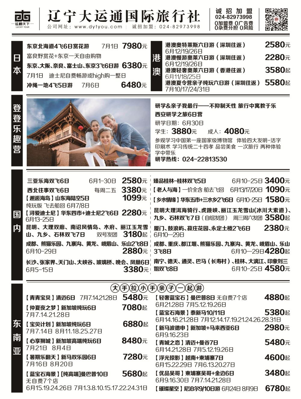 B-黑05大运通黑白签证-02