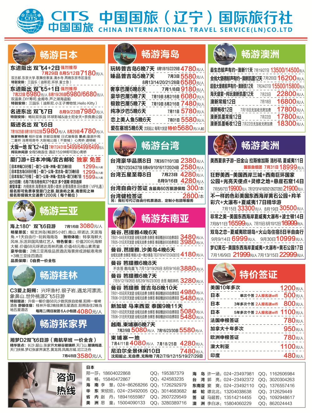 B-黑01环球行