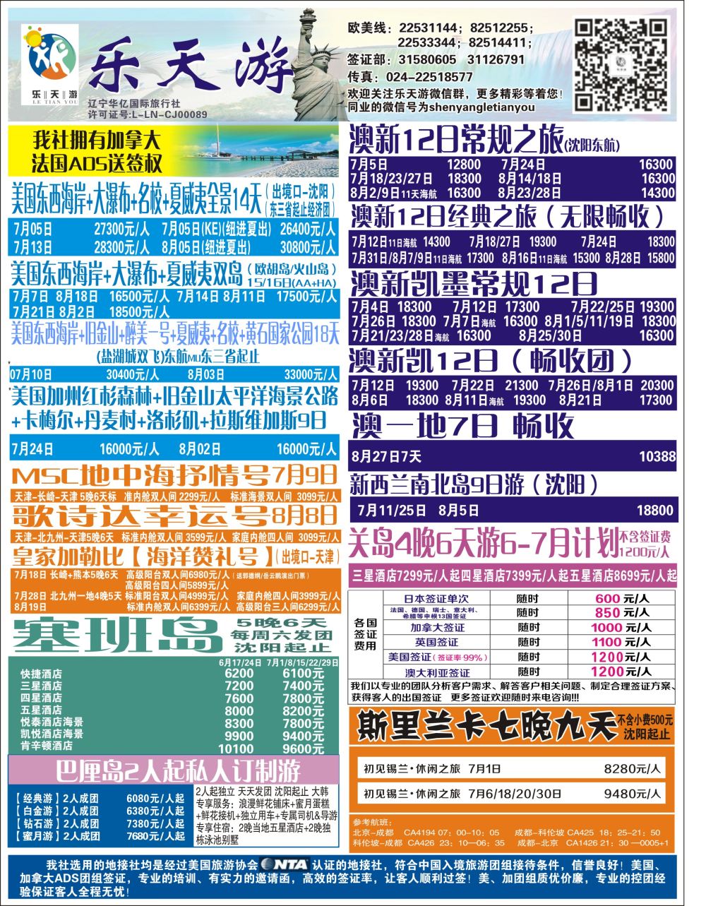 B-黑03乐天游---出境2