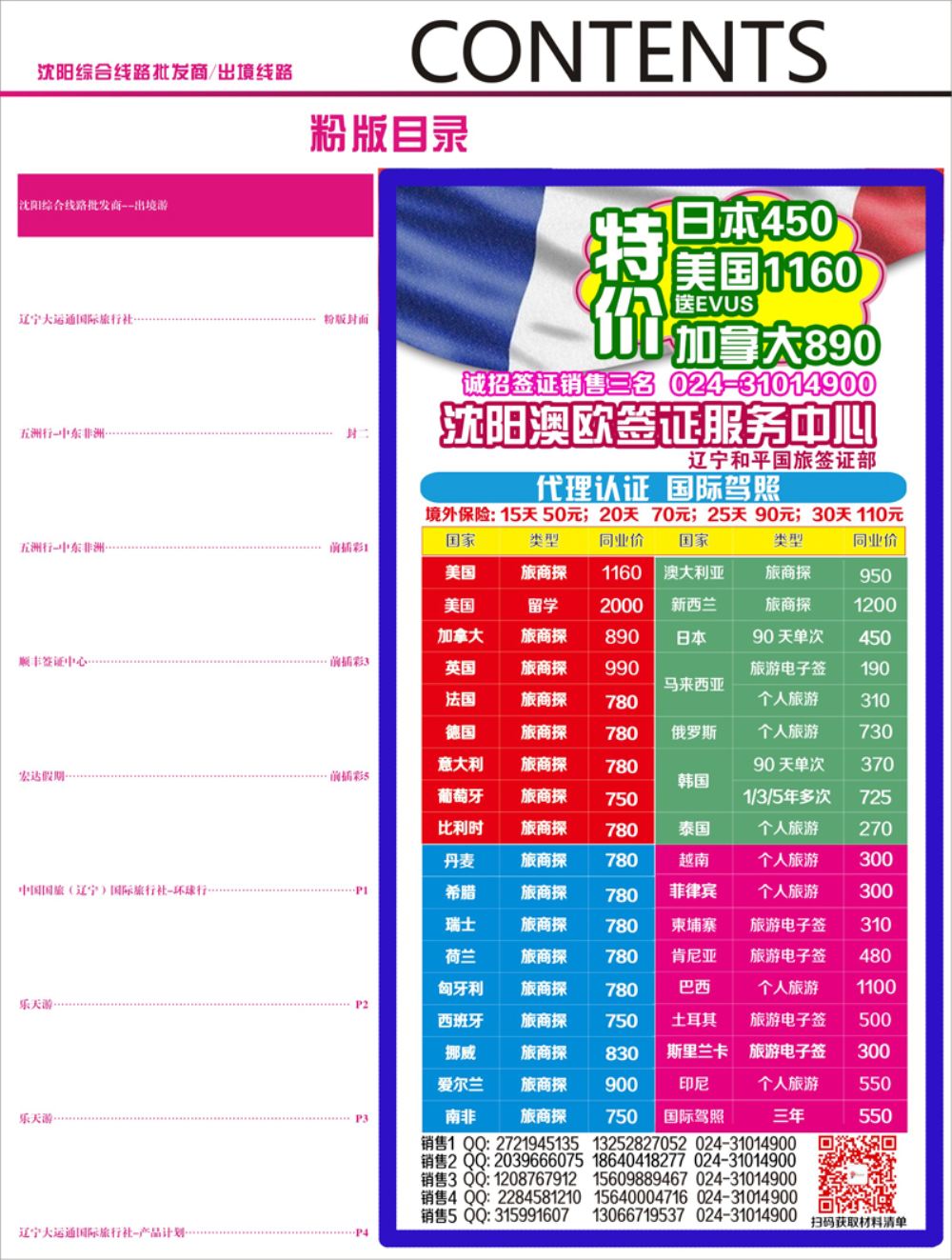 A-彩02粉2