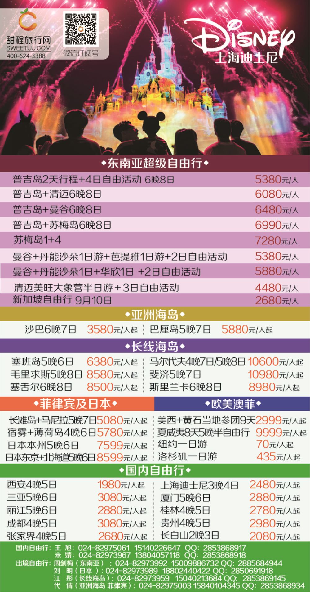 A-彩06大运通粉版侧条