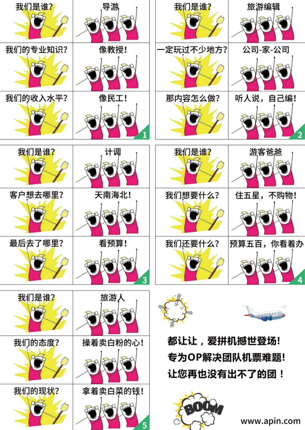 A-彩09团票极速匹配神器---爱拼机 彩2