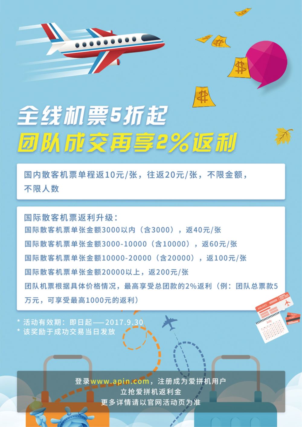 A-彩11团票极速匹配神器---爱拼机 彩4
