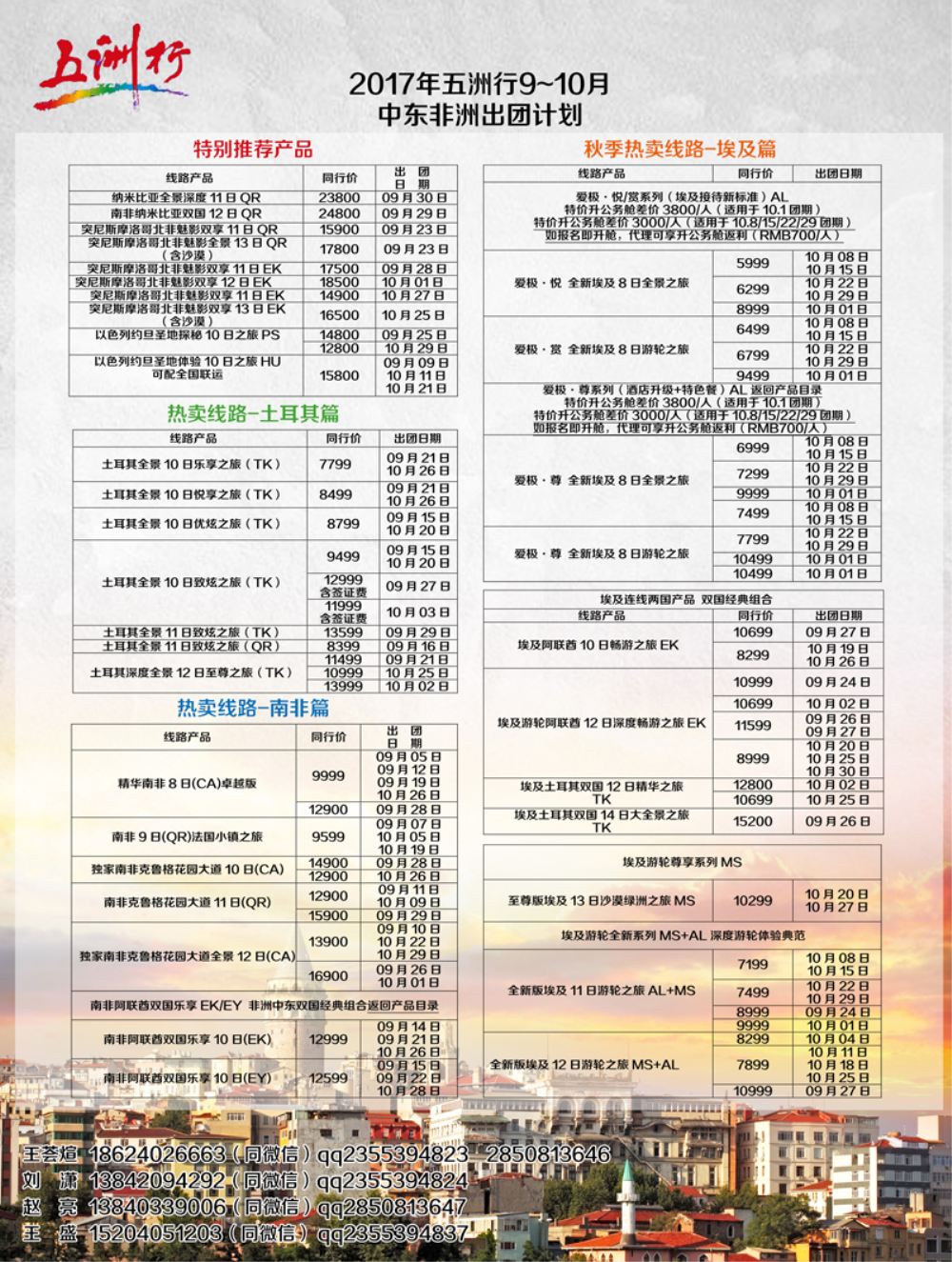 A-彩01五洲行2