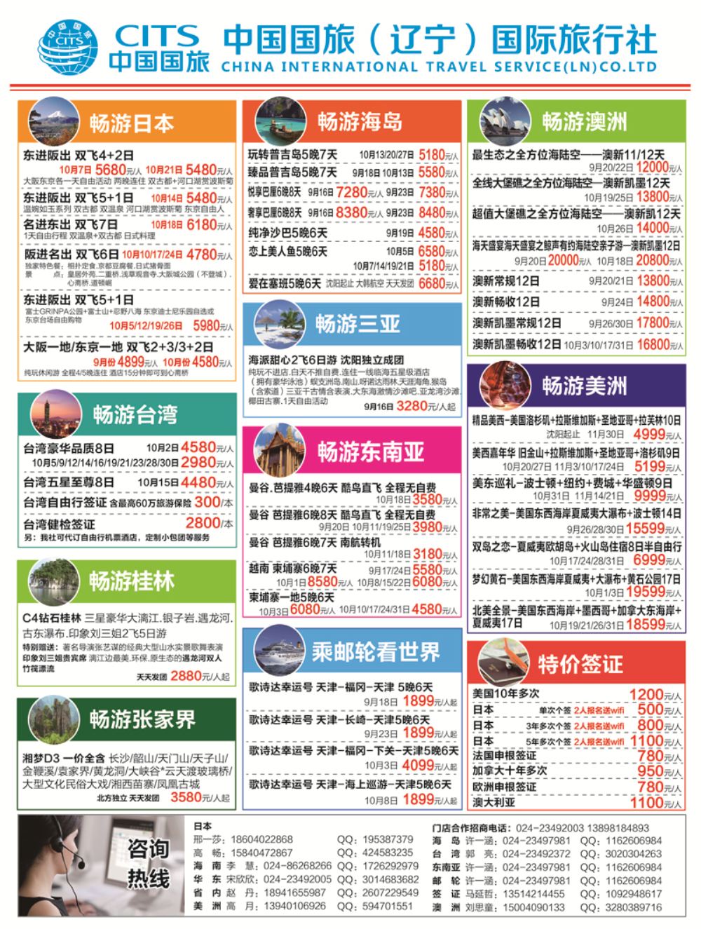 A-黑01环球通