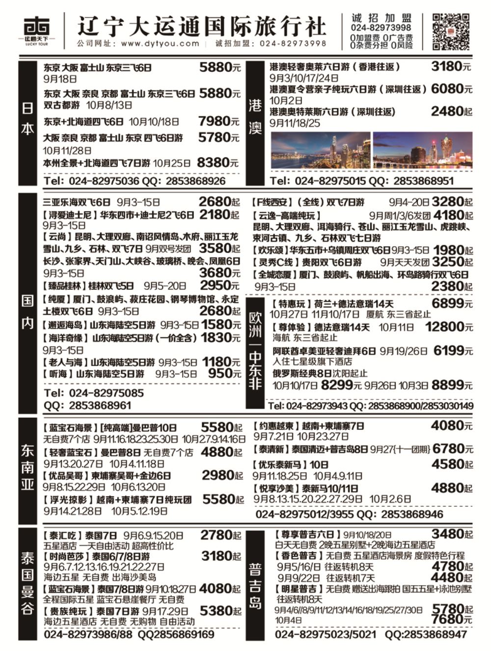 A-黑04大运通黑白产品