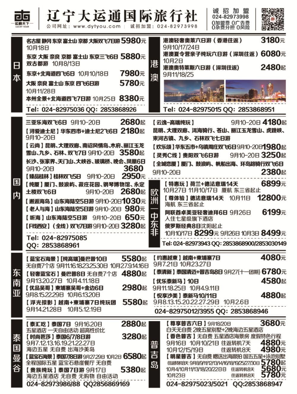 A-黑05大运通黑白签证