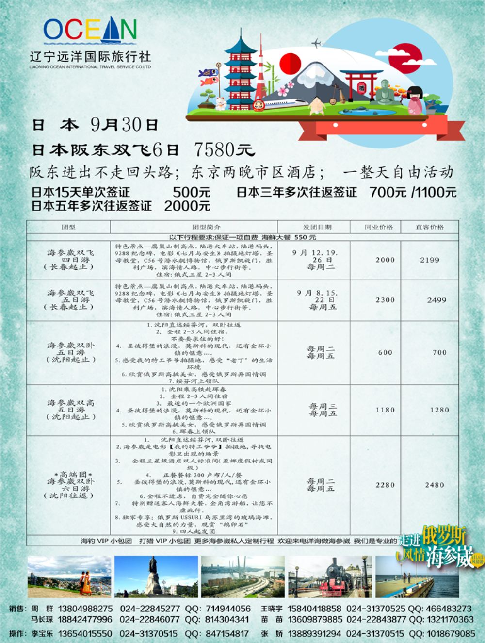 A-黑06远洋