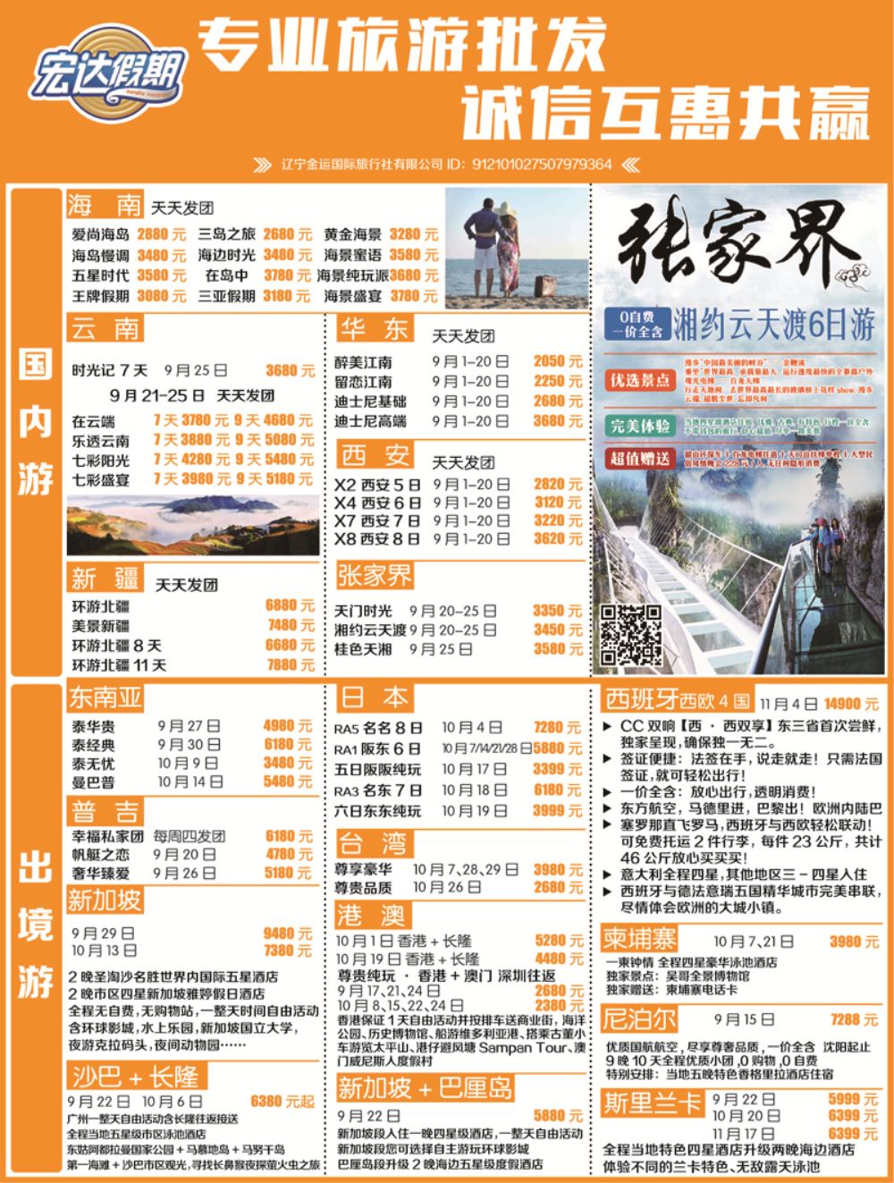 A-彩04宏达1