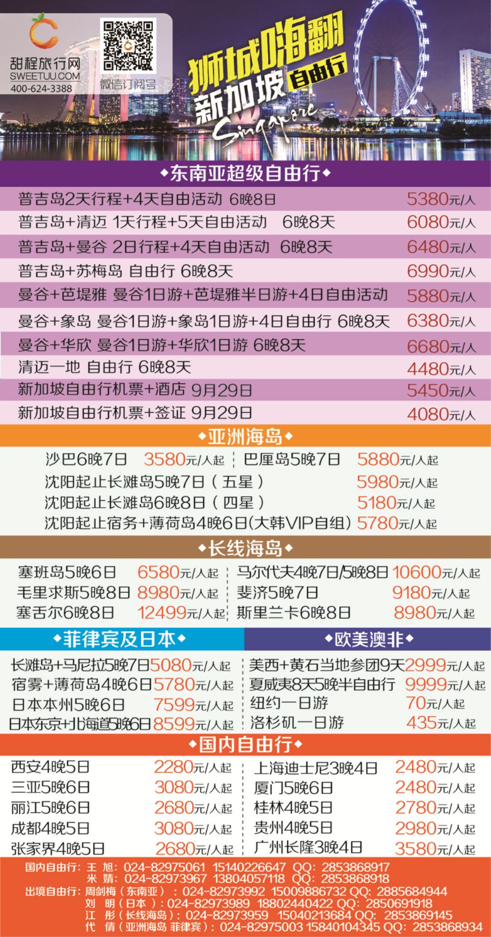 A-彩06大运通侧条2