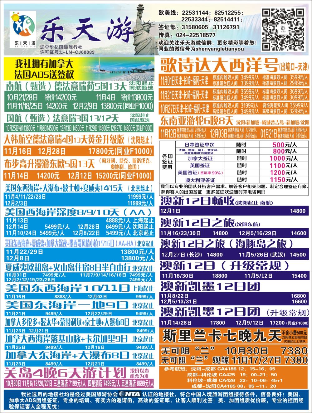 B-黑3乐天游---出境1 (1)