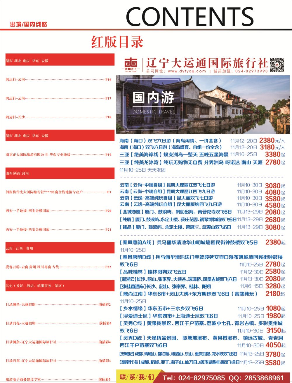 A-彩04红4