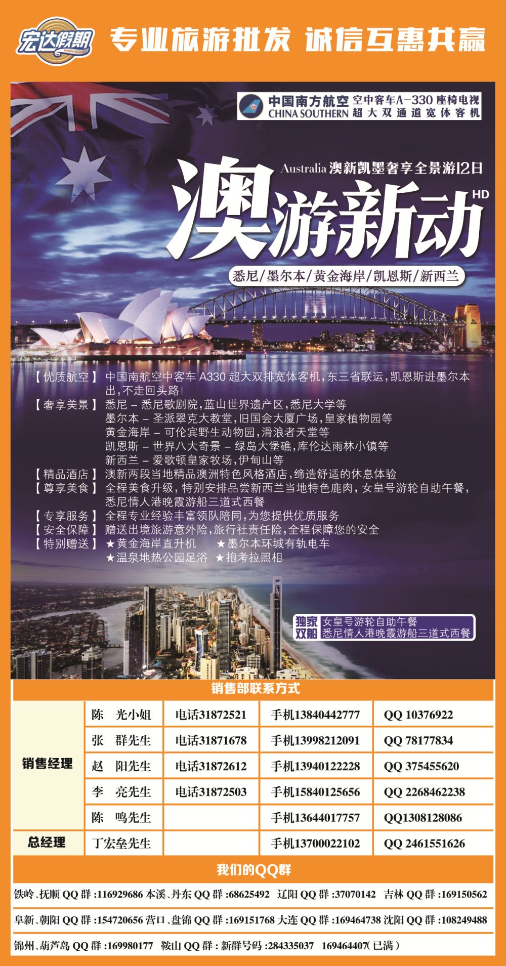 B-彩04宏达假期侧条刊花