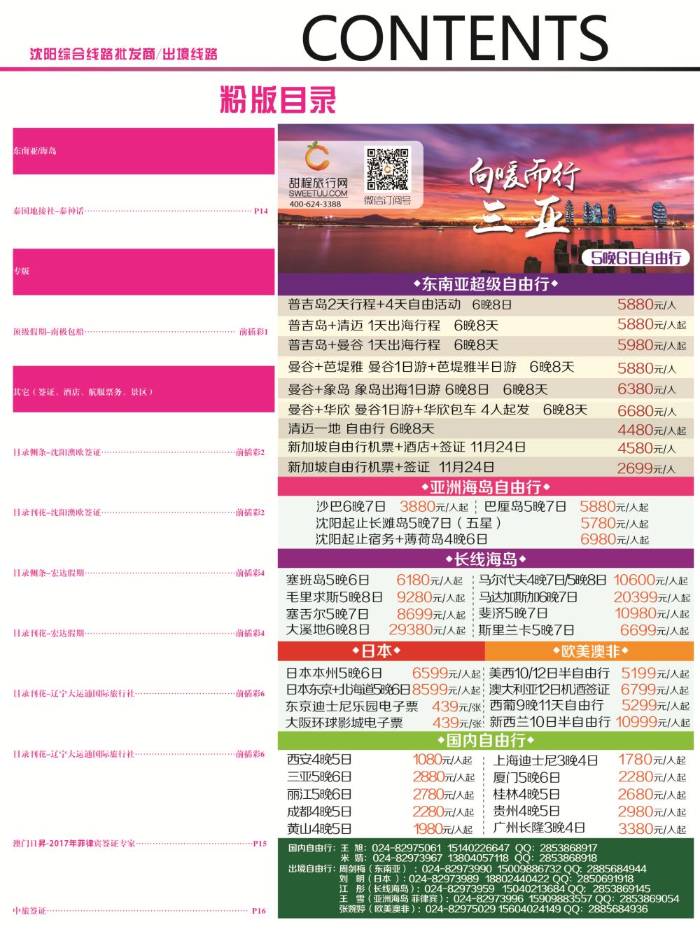B-彩06粉6