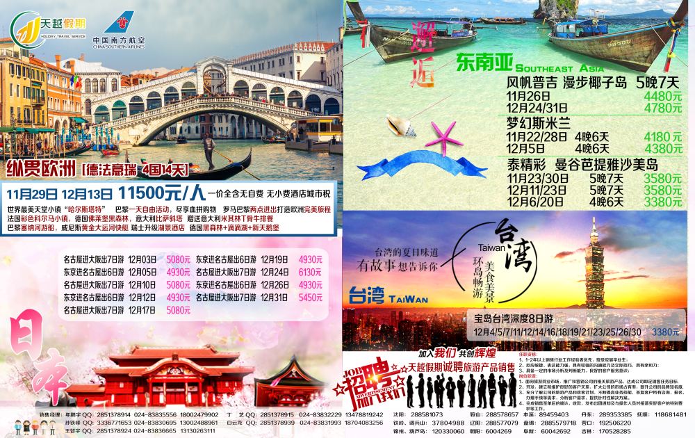 A-彩拉页天越拉页