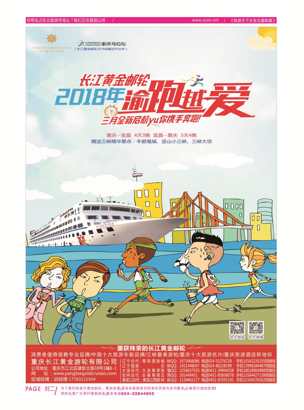 同业黑白版-国际版-02