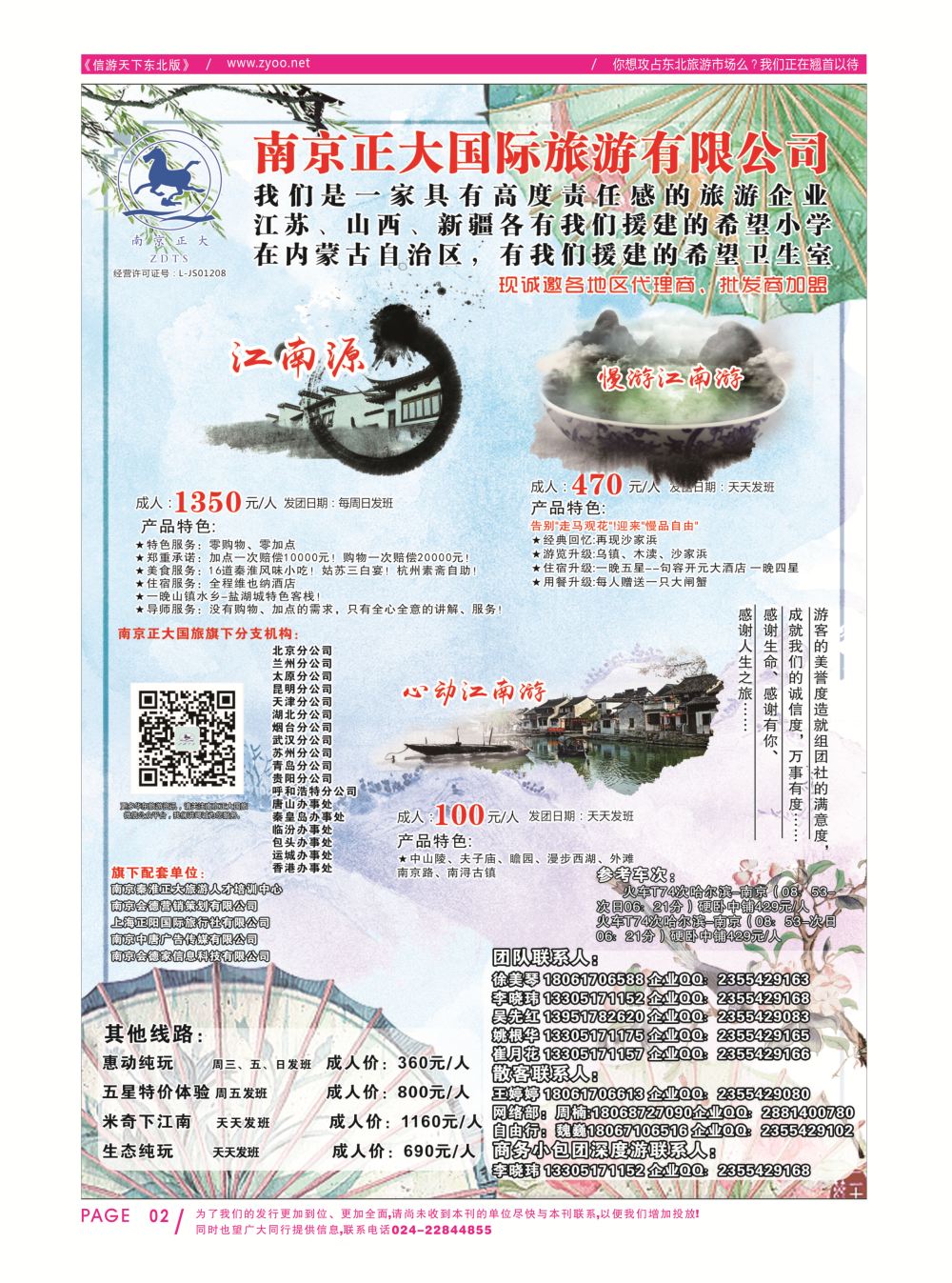 同业黑白版-国际版-04