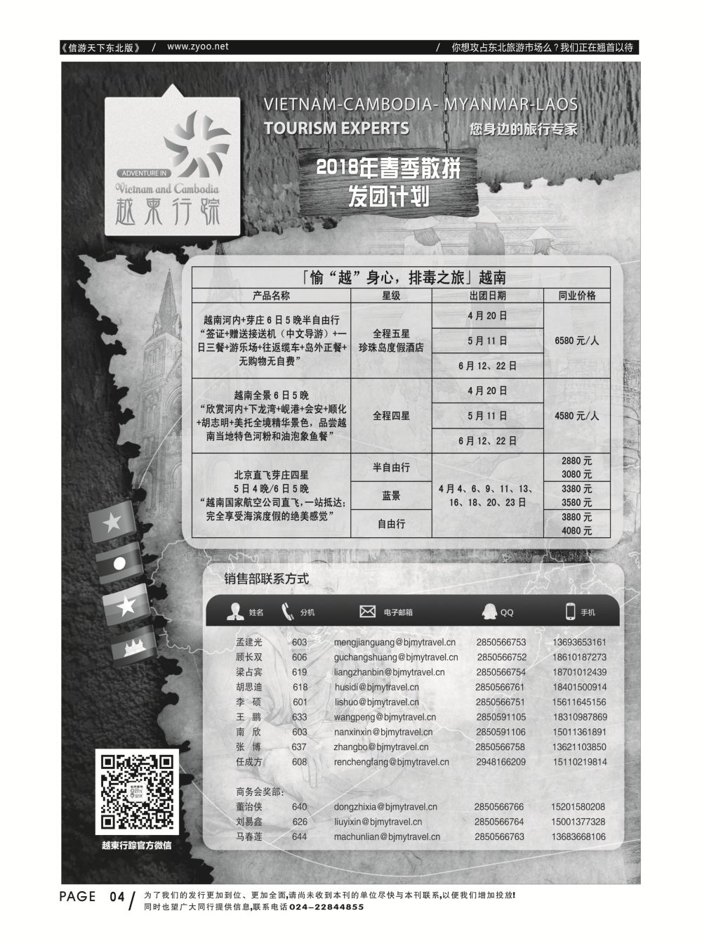 同业黑白版-国际版-08