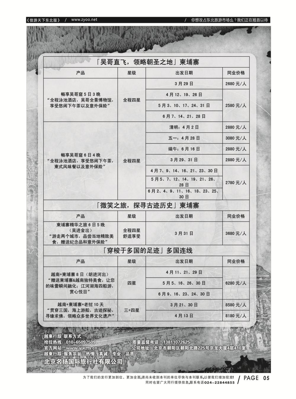 同业黑白版-国际版-09