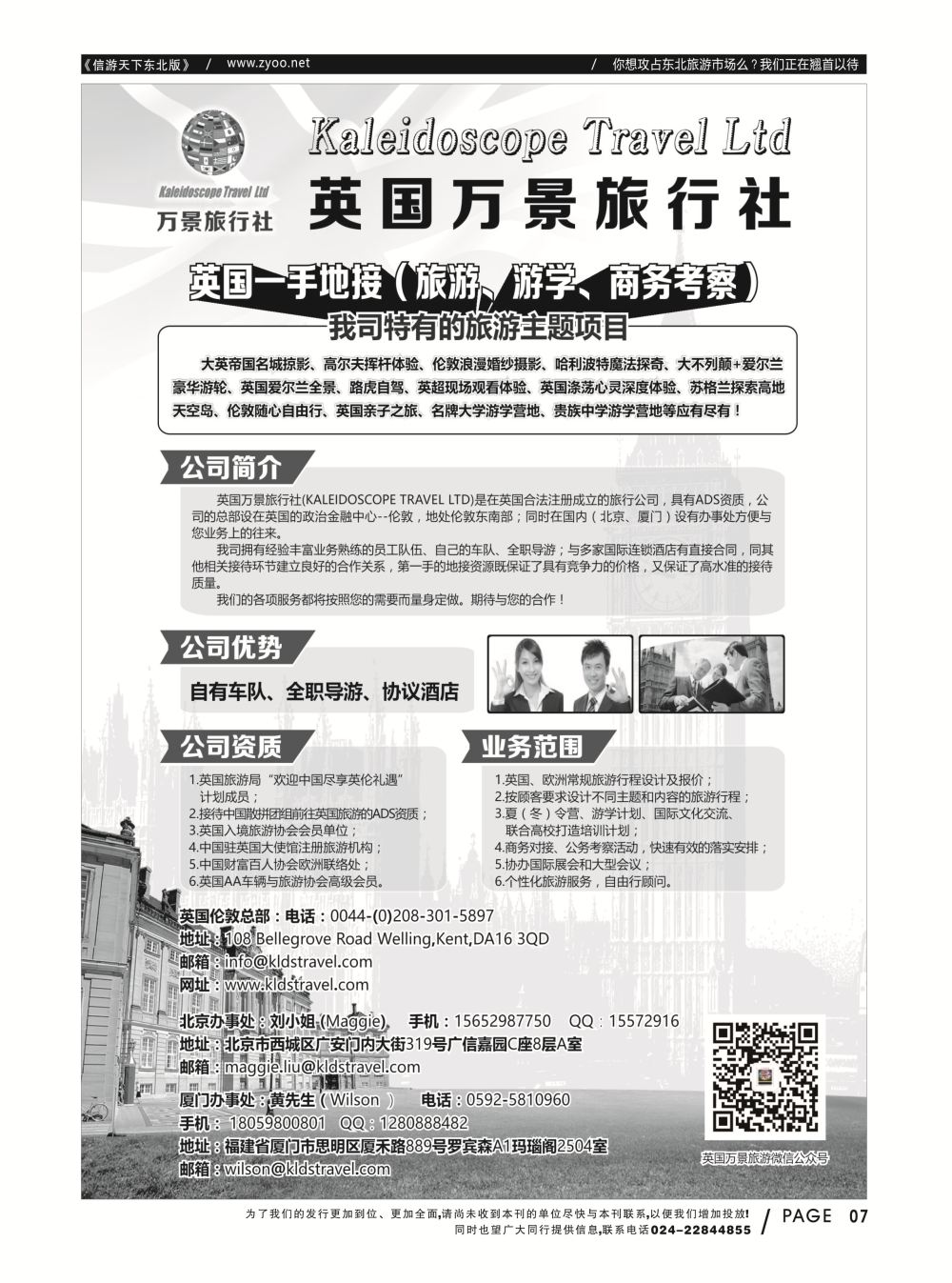 同业黑白版-国际版-11