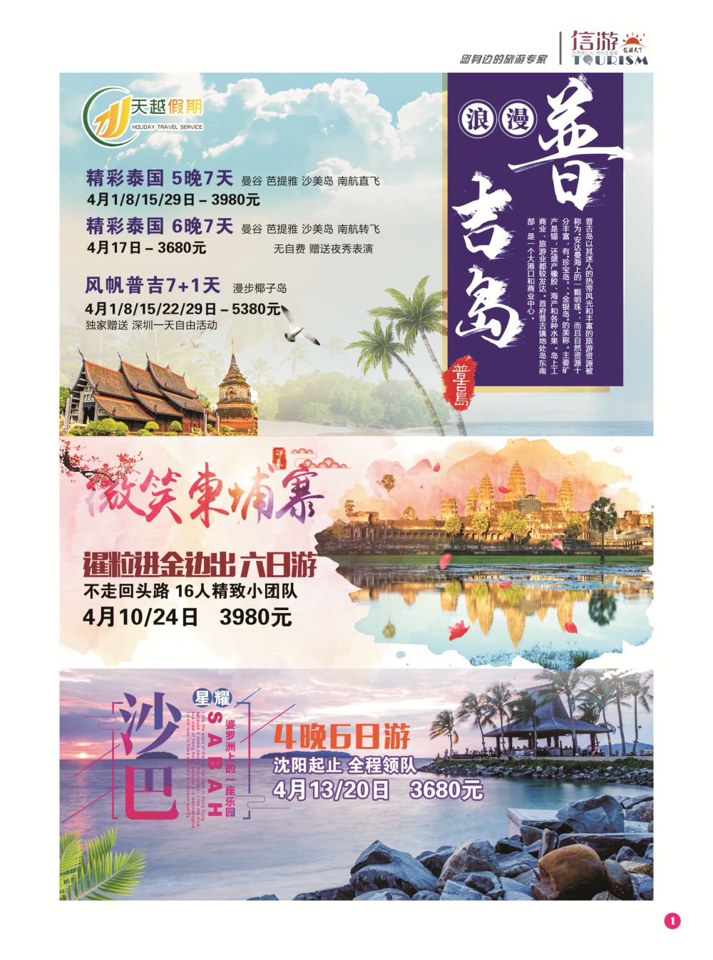 2-国际版-01