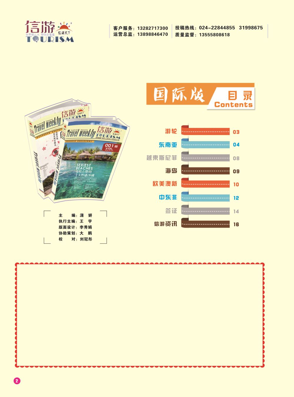 2-国际版-02