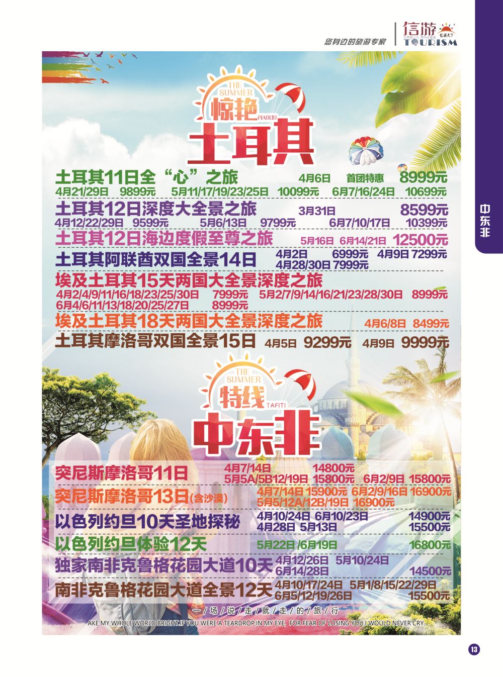 2-国际版-13