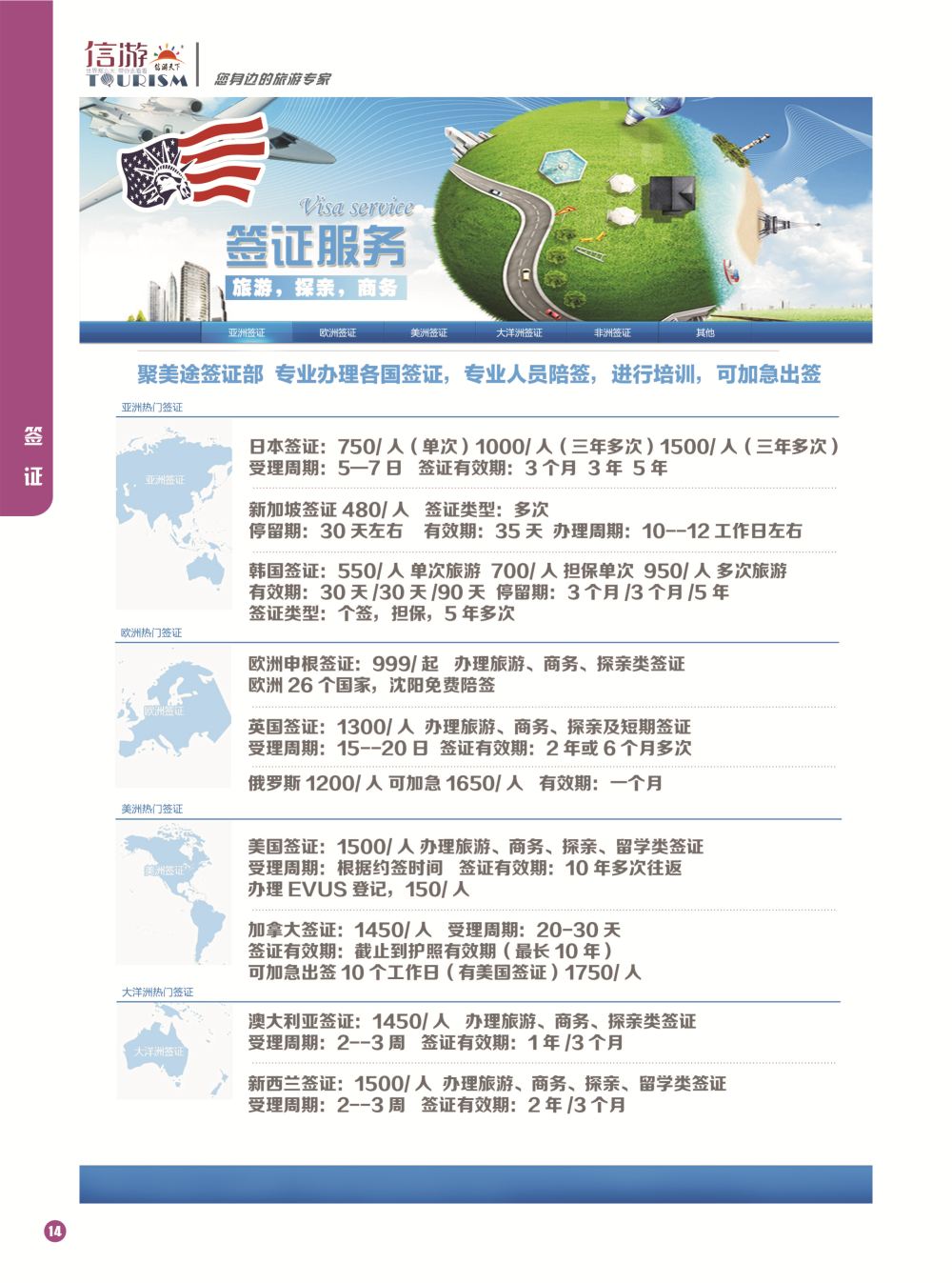 2-国际版-14