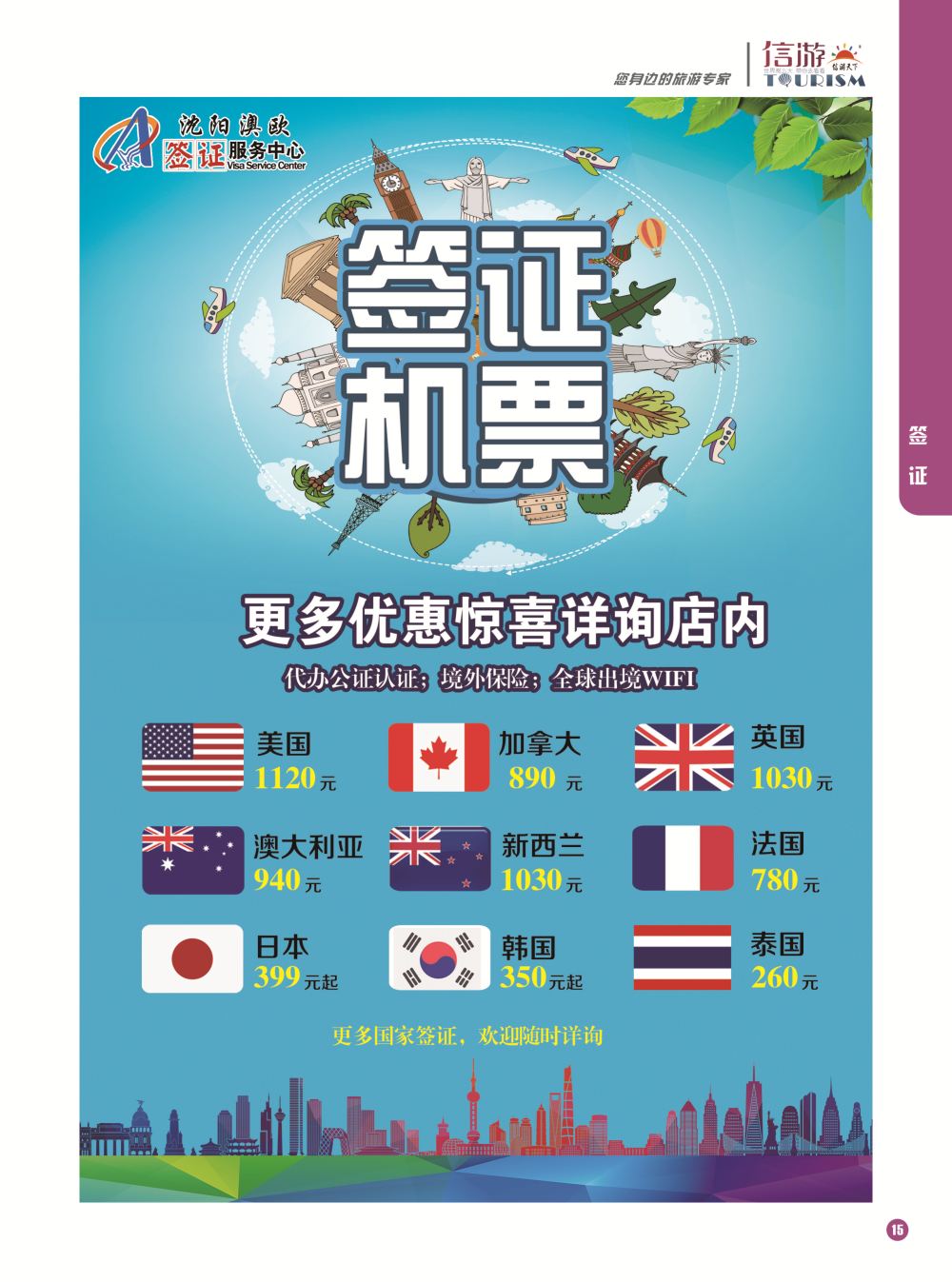 2-国际版-15