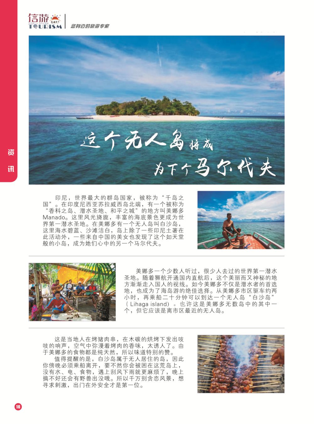 2-国际版-16