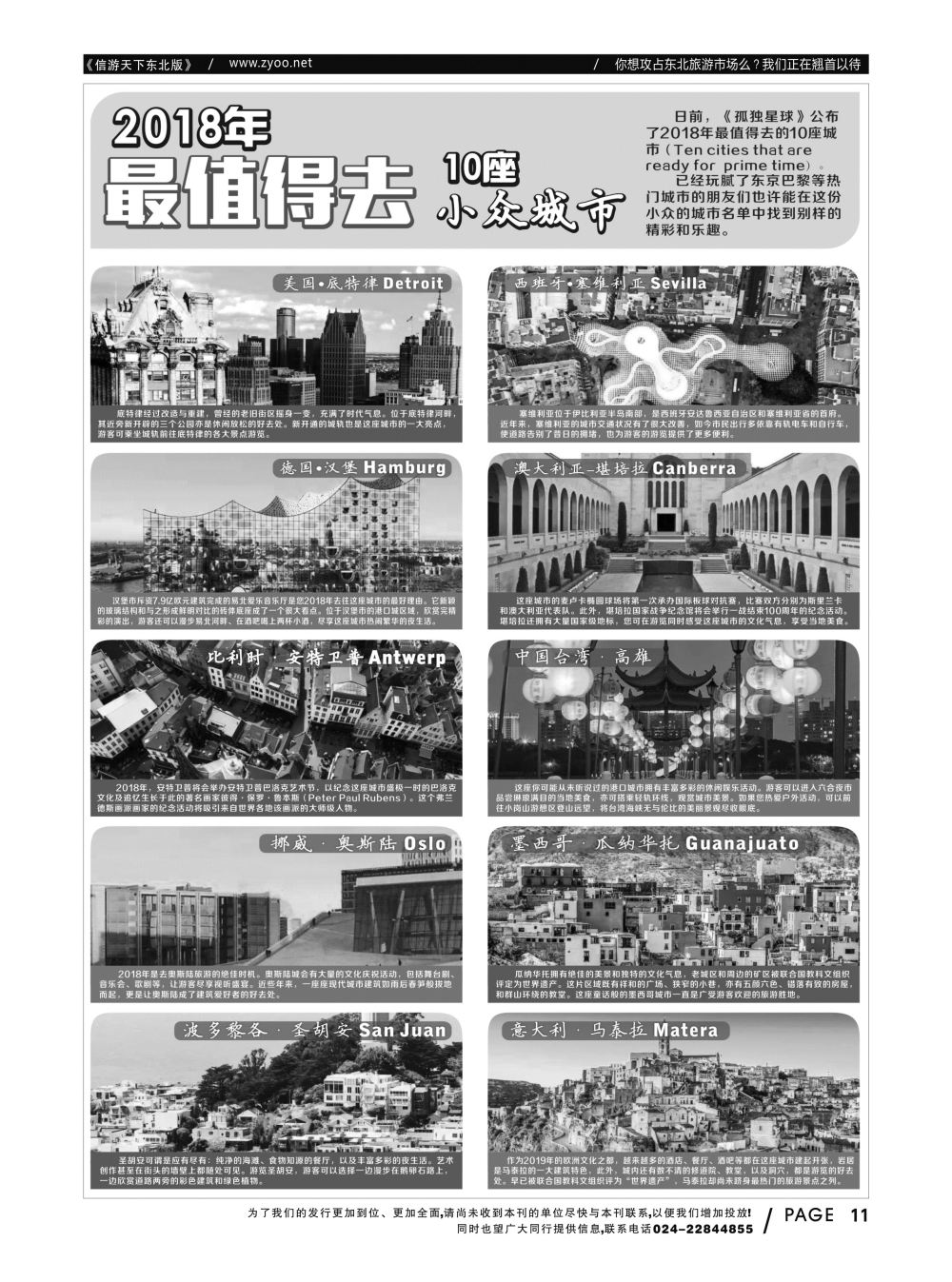 同业黑白书-国内版-15