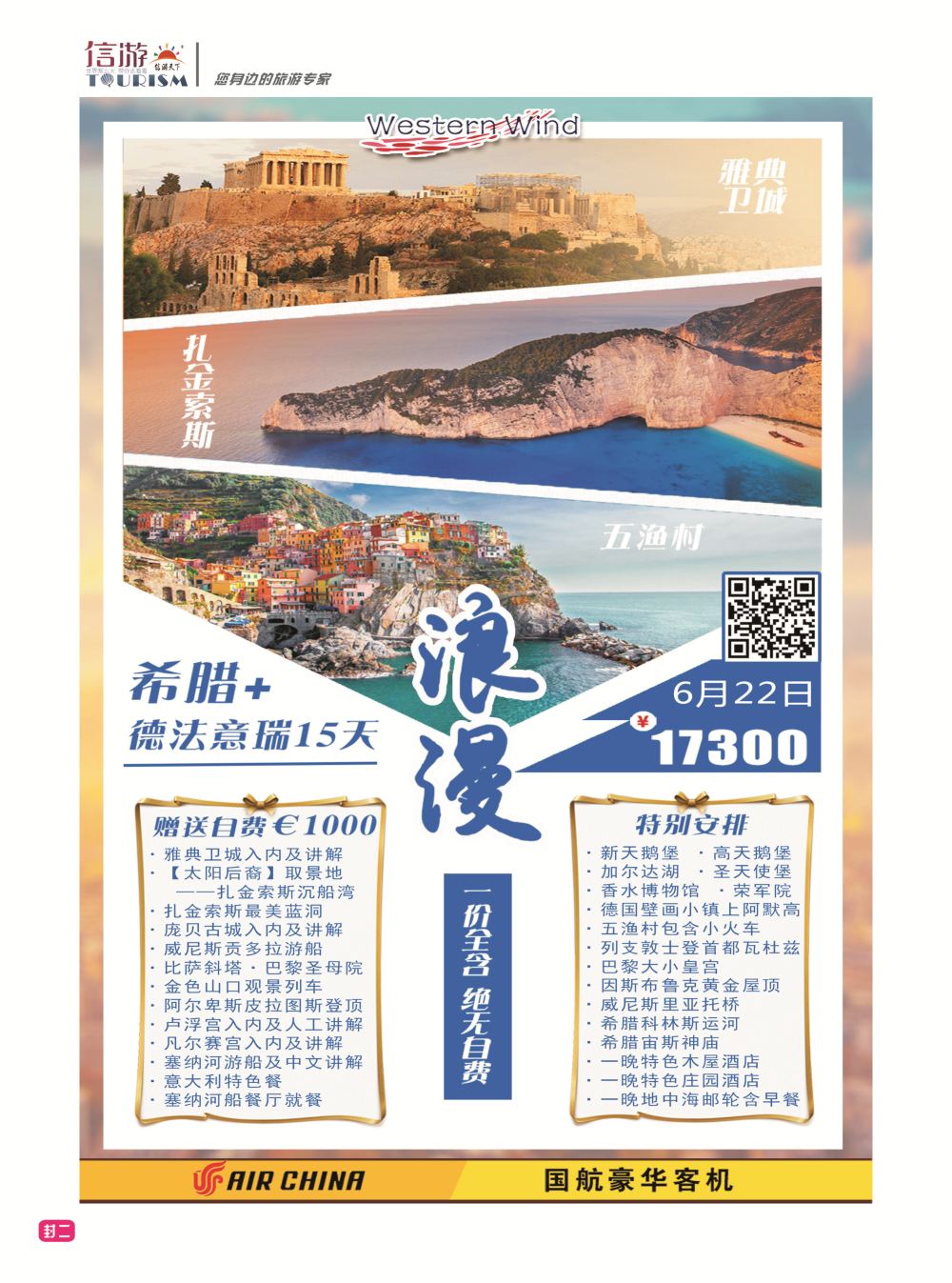 2-国际版-封二彼岸