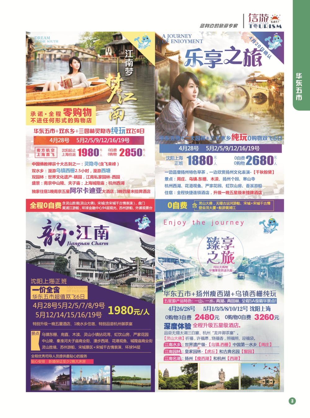 1-国内版-03