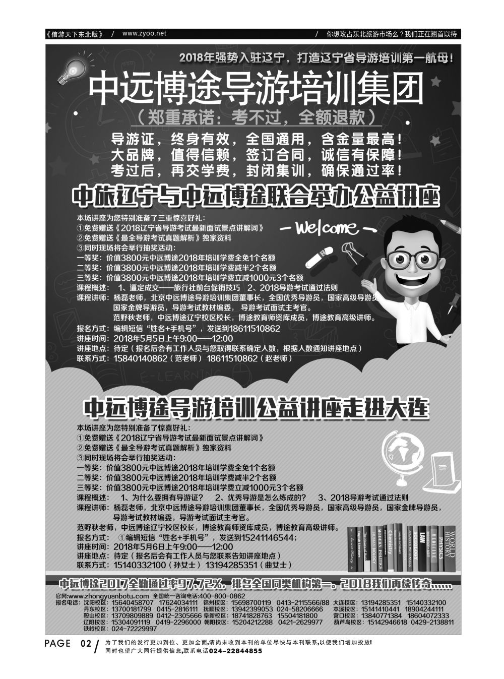 同业黑白书-国内版-06